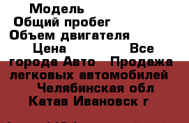  › Модель ­ Kia Bongo › Общий пробег ­ 316 000 › Объем двигателя ­ 2 900 › Цена ­ 640 000 - Все города Авто » Продажа легковых автомобилей   . Челябинская обл.,Катав-Ивановск г.